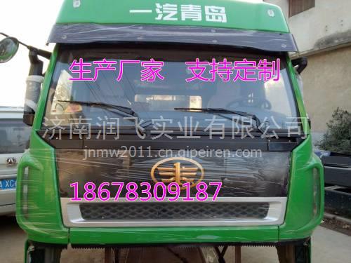 解放新大威駕駛室總成定制與配件生產(chǎn)服務全解析